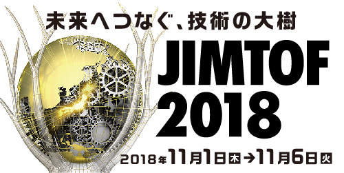 一般社団法人日本工作機械工業会
