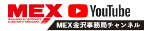 MEX金沢事務局