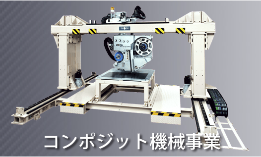 MEX金沢 機械工業見本市金沢